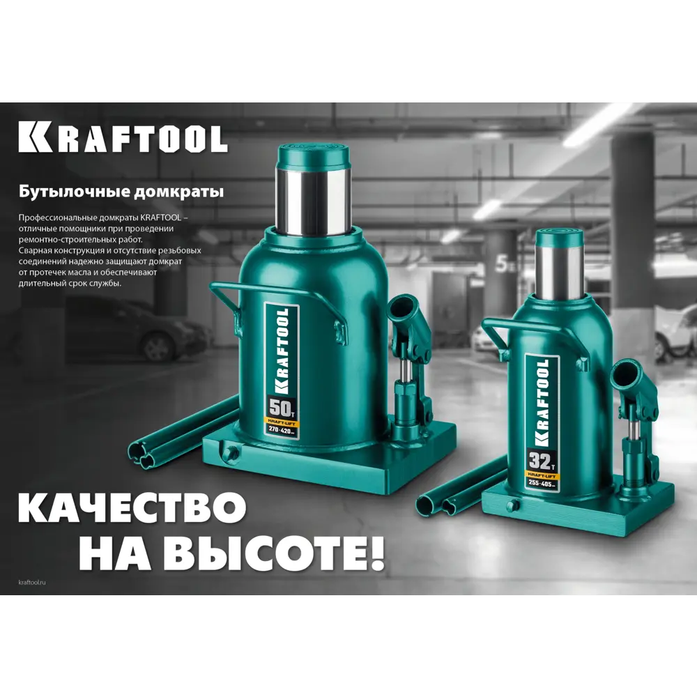 Фото 2 Домкрат бутылочный гидравлический Kraftool 43463-2 до 2 т, 170-380 мм Фото 2 Домкрат бутылочный гидравлический Kraftool 43463-2 до 2 т, 170-380 мм