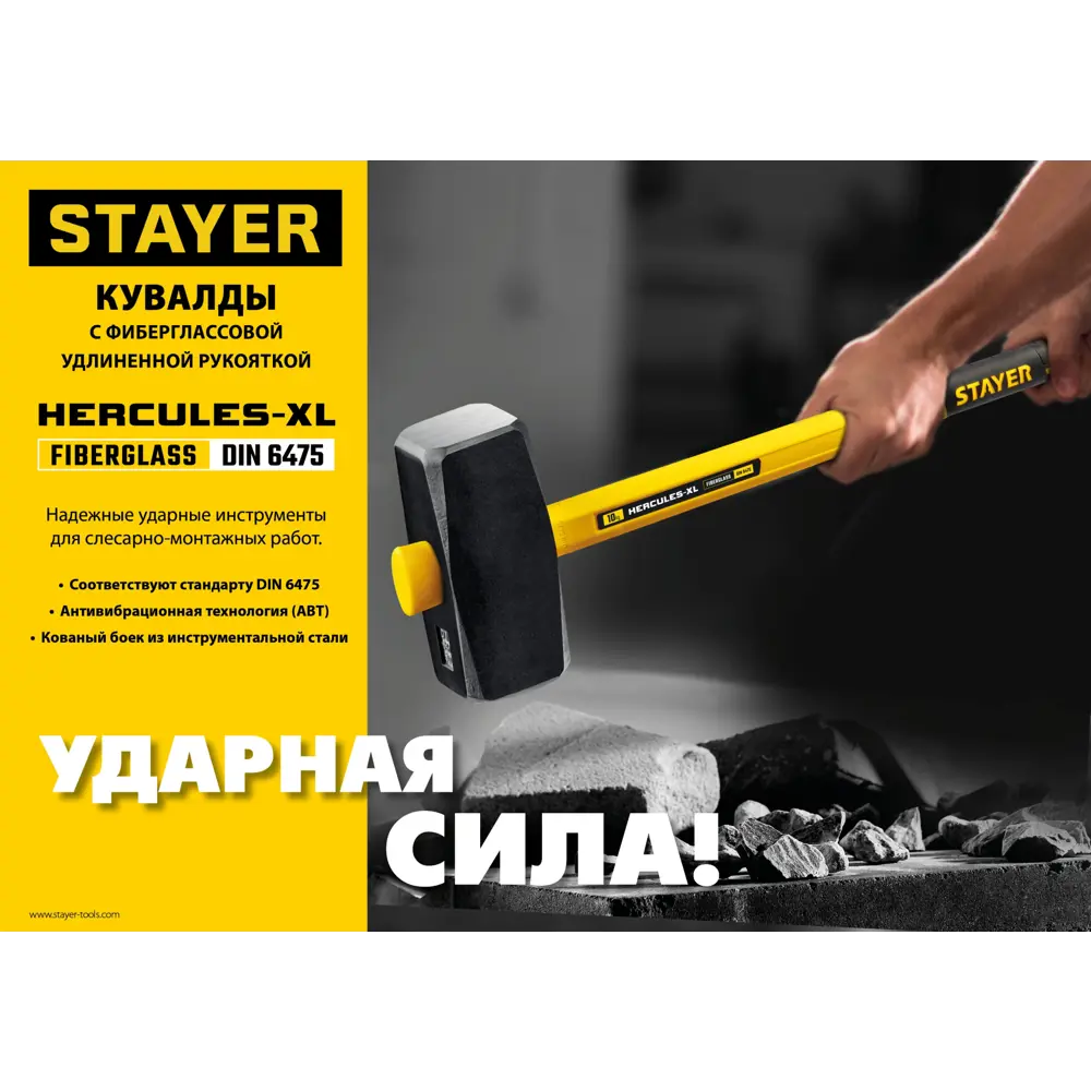 Фото 2 Кувалда Stayer 20110-4 фиберглассовая рукоятка 4000 г Фото 2 Кувалда Stayer 20110-4 фиберглассовая рукоятка 4000 г