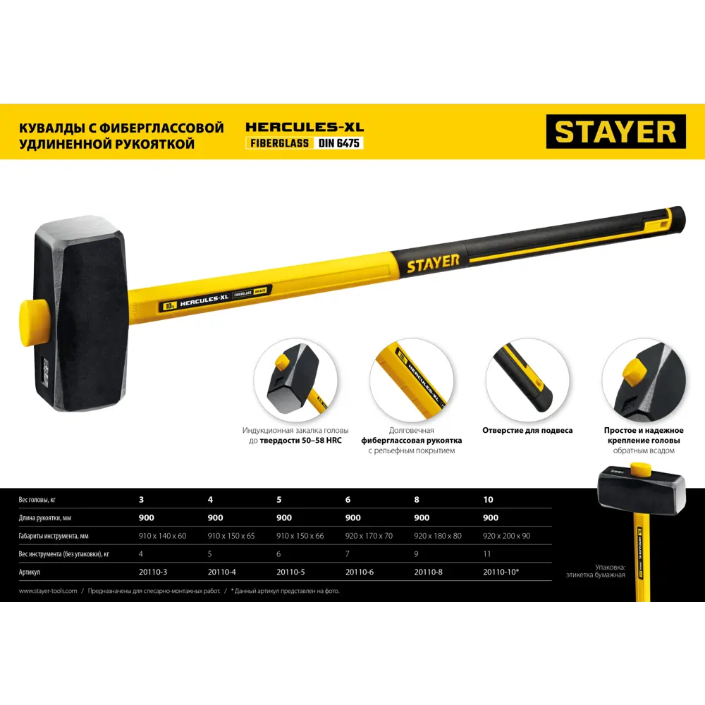 Фото 3 Кувалда Stayer 20110-3 фиберглассовая рукоятка 3000 г Фото 3 Кувалда Stayer 20110-3 фиберглассовая рукоятка 3000 г