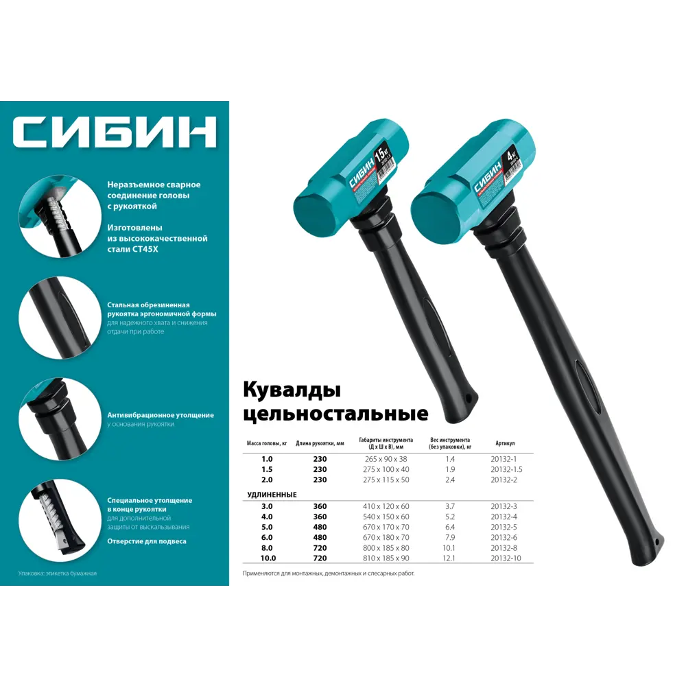 Фото 2 Кувалда Сибин 20132-1 стальная рукоятка 1000 г Фото 2 Кувалда Сибин 20132-1 стальная рукоятка 1000 г