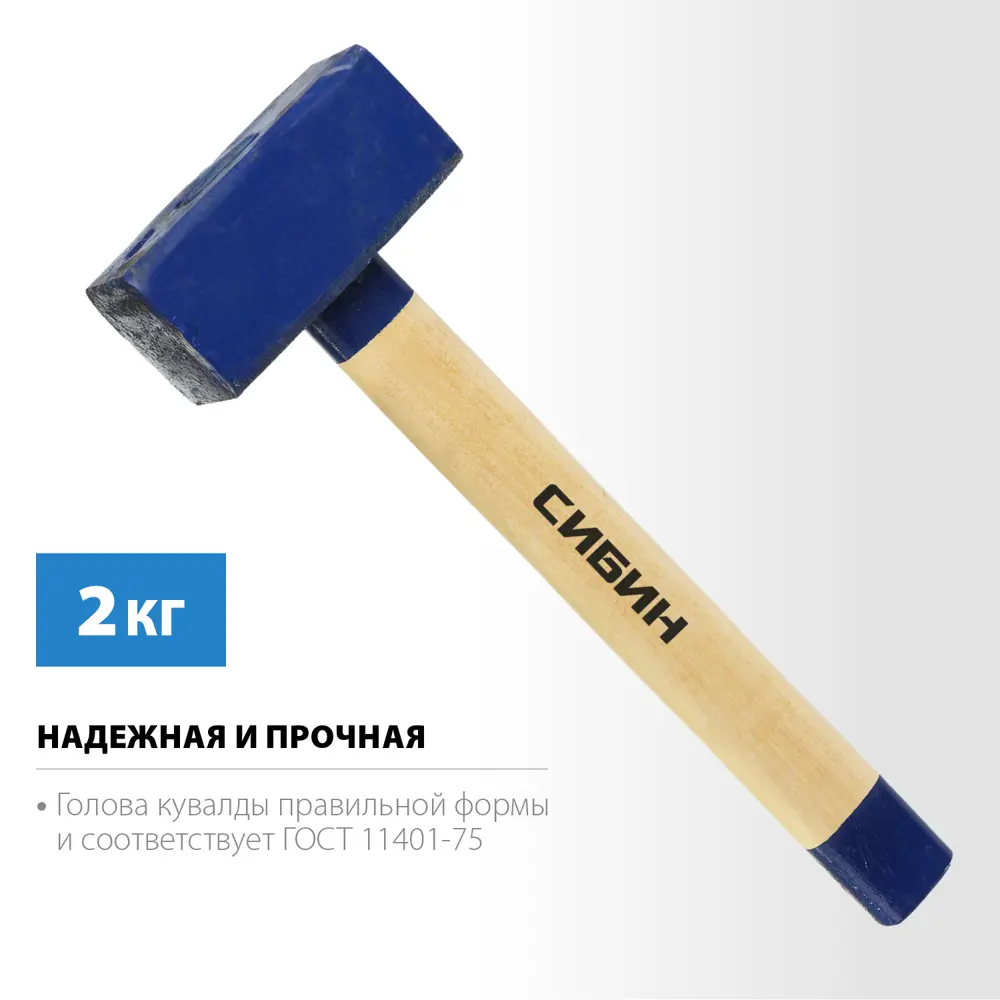 Фото 4 Кувалда Сибин 20133-2 деревянная рукоятка 2000 г Фото 4 Кувалда Сибин 20133-2 деревянная рукоятка 2000 г