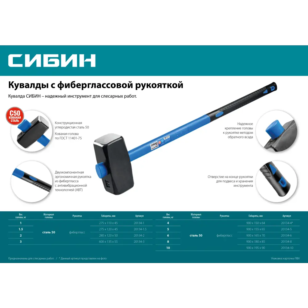 Фото 3 Кувалда Сибин 20134-1.5 фиберглассовая рукоятка 1500 г Фото 3 Кувалда Сибин 20134-1.5 фиберглассовая рукоятка 1500 г