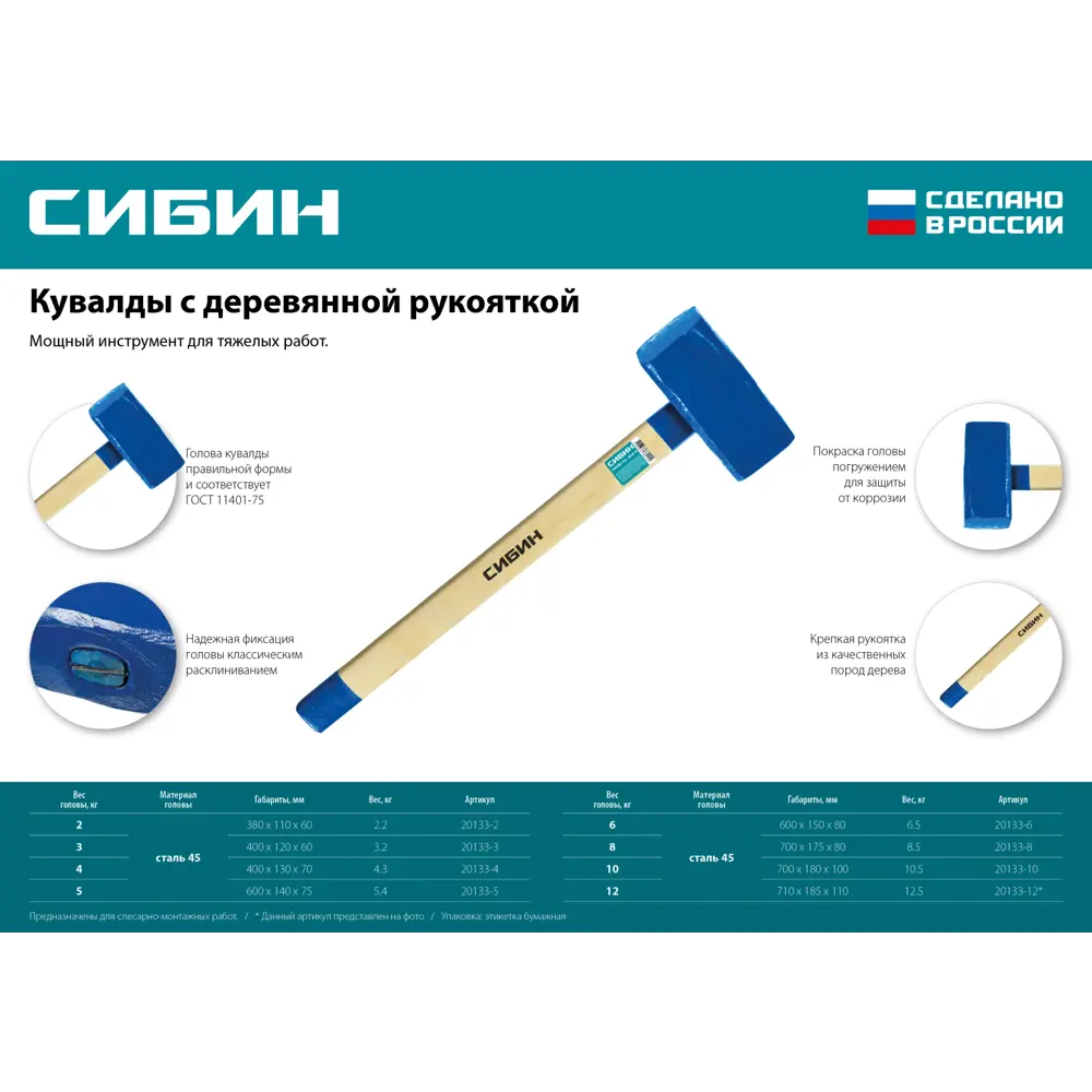 Фото 2 Кувалда Сибин 20133-12 деревянная рукоятка 12000 г Фото 2 Кувалда Сибин 20133-12 деревянная рукоятка 12000 г