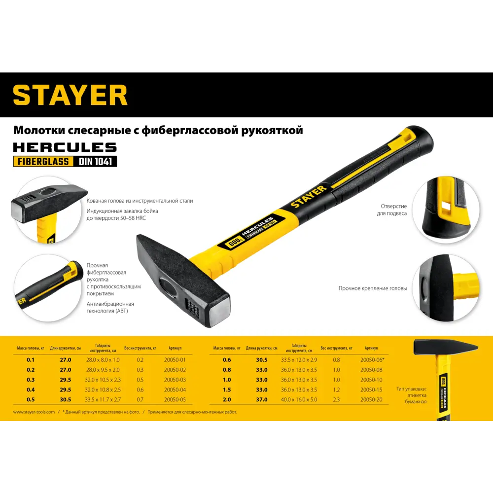 Фото 2 Молоток слесарный Stayer 20050-03 фиберглассовая рукоятка 300 г Фото 2 Молоток слесарный Stayer 20050-03 фиберглассовая рукоятка 300 г