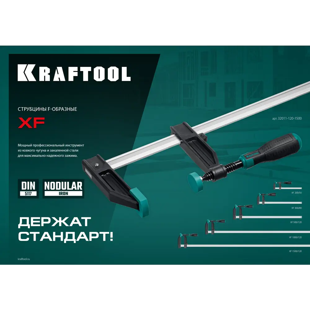 Фото 2 Струбцина Kraftool 32011-080-300 F-образная 300 мм