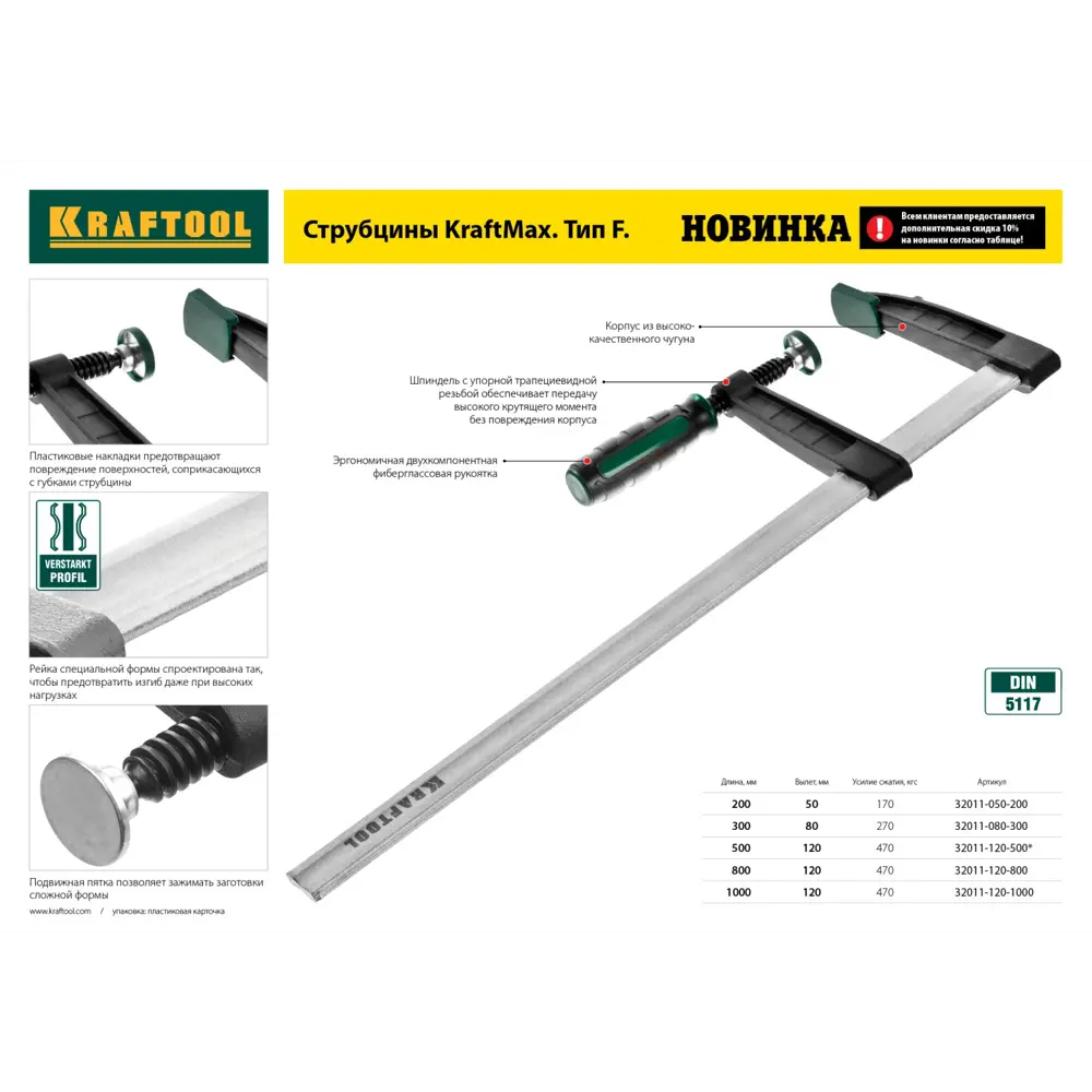 Фото 4 Струбцина Kraftool Extrem 32229-075 G-образная 75 мм Фото 4 Струбцина Kraftool Extrem 32229-075 G-образная 75 мм