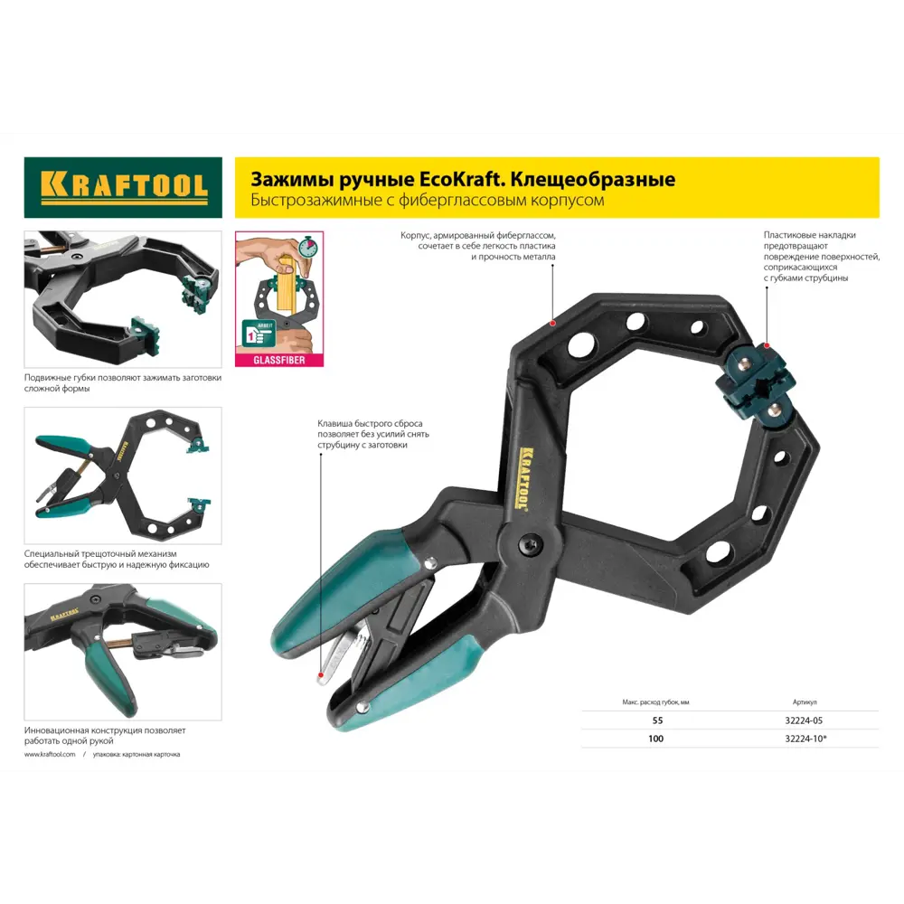 Фото 8 Струбцина Kraftool Extrem 32229-075 G-образная 75 мм Фото 8 Струбцина Kraftool Extrem 32229-075 G-образная 75 мм