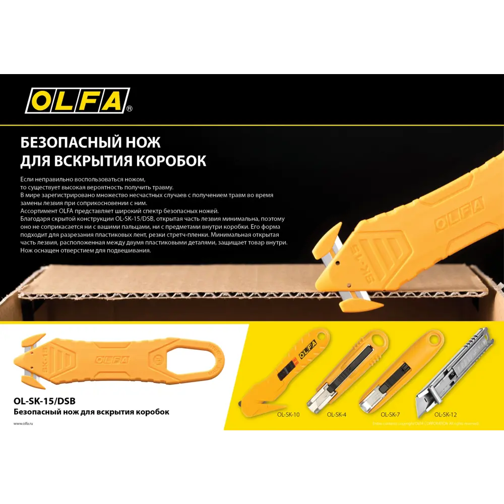 Фото 2 Нож Olfa OL-SK-15/DSB пластиковый корпус 180 мм Фото 2 Нож Olfa OL-SK-15/DSB пластиковый корпус 180 мм
