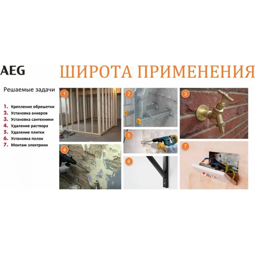 Фото 5 Перфоратор аккумуляторный SDS Plus Aeg BBH18C-0, 18 В Li-Ion, 1.5 Дж, без АКБ и ЗУ Фото 5 Перфоратор аккумуляторный SDS Plus Aeg BBH18C-0, 18 В Li-Ion, 1.5 Дж, без АКБ и ЗУ