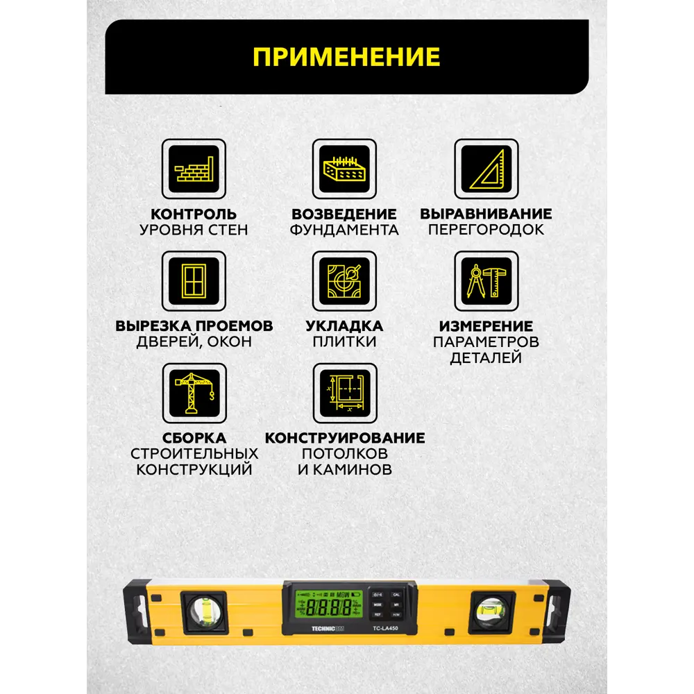Фото 3 Угломер электронный Technicom TC-LA450 450 мм Фото 3 Угломер электронный Technicom TC-LA450 450 мм
