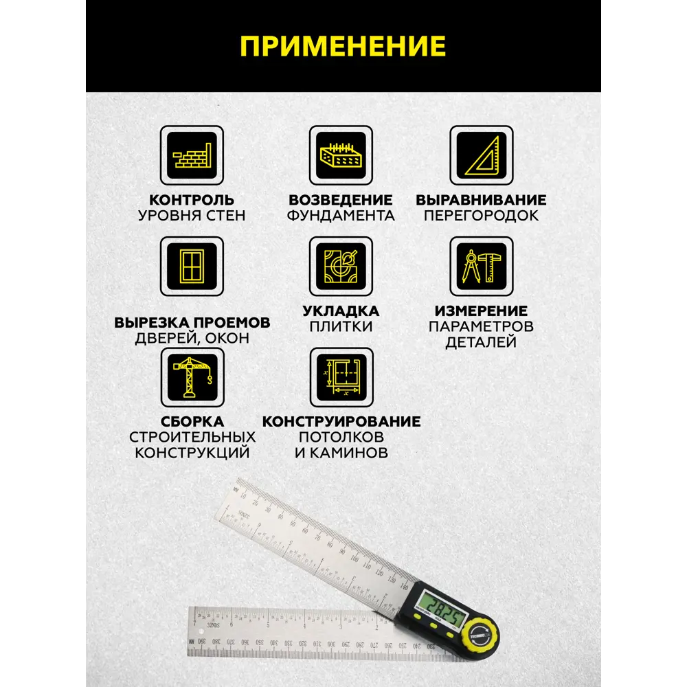 Фото 3 Угломер электронный Technicom TC-AR20 217 мм Фото 3 Угломер электронный Technicom TC-AR20 217 мм