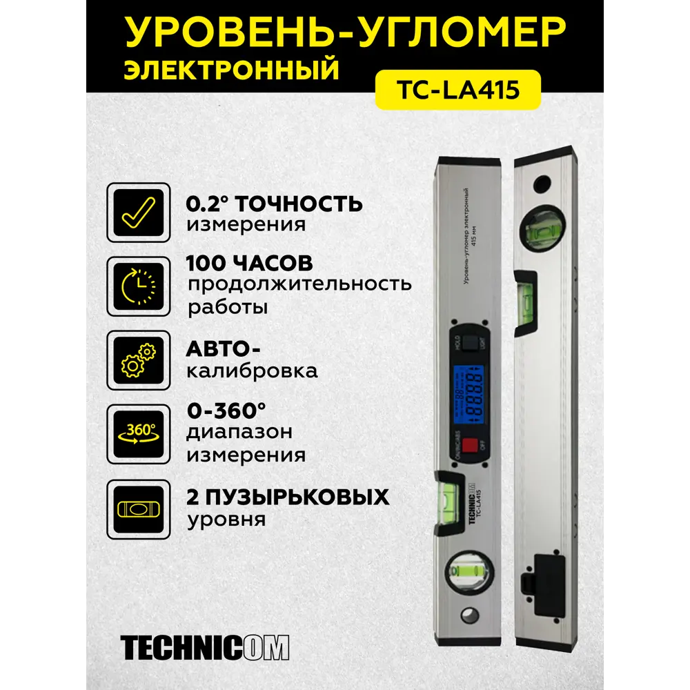 Фото 2 Угломер электронный Technicom TC-LA415 415 мм Фото 2 Угломер электронный Technicom TC-LA415 415 мм