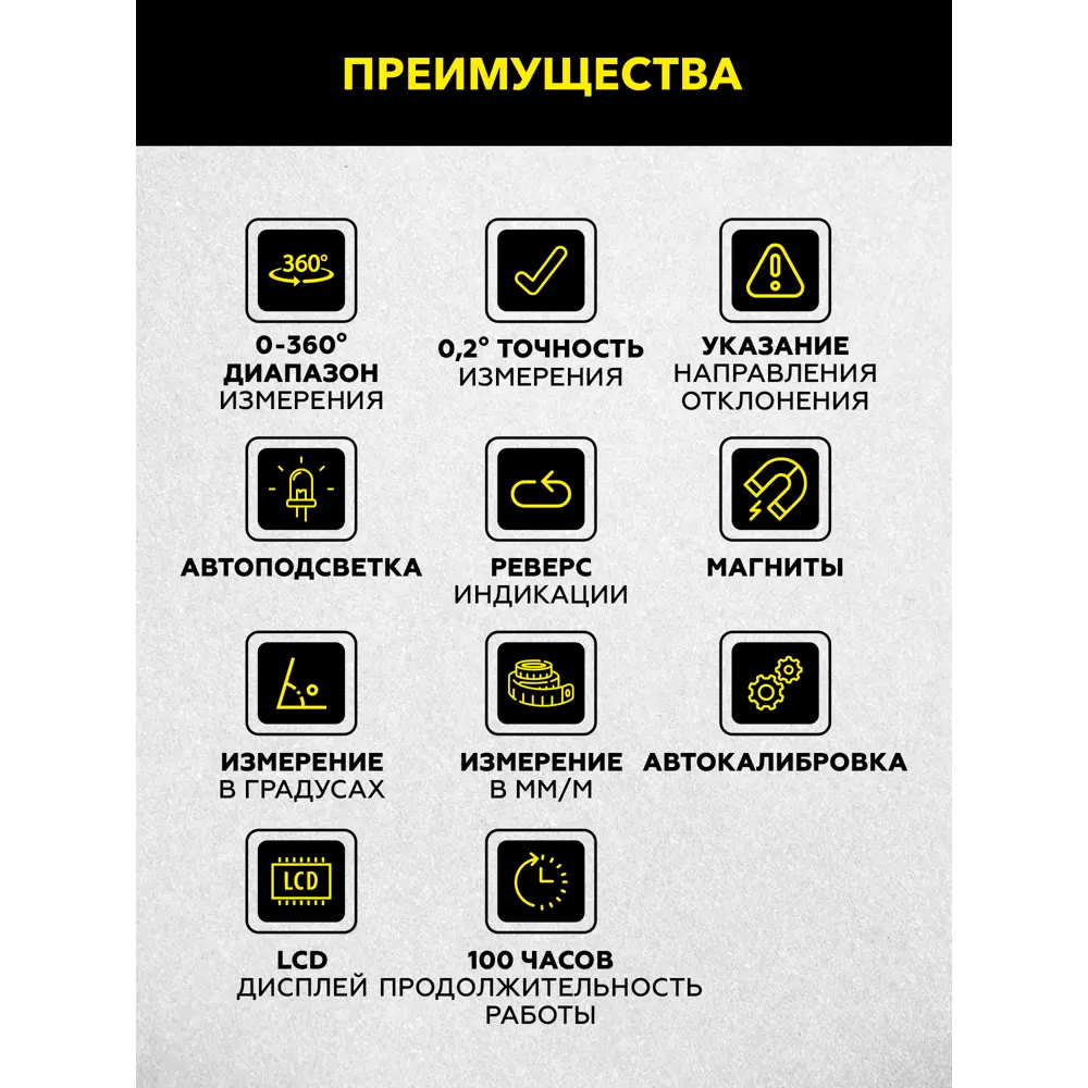 Фото 6 Угломер электронный Technicom TC-LA415 415 мм Фото 6 Угломер электронный Technicom TC-LA415 415 мм