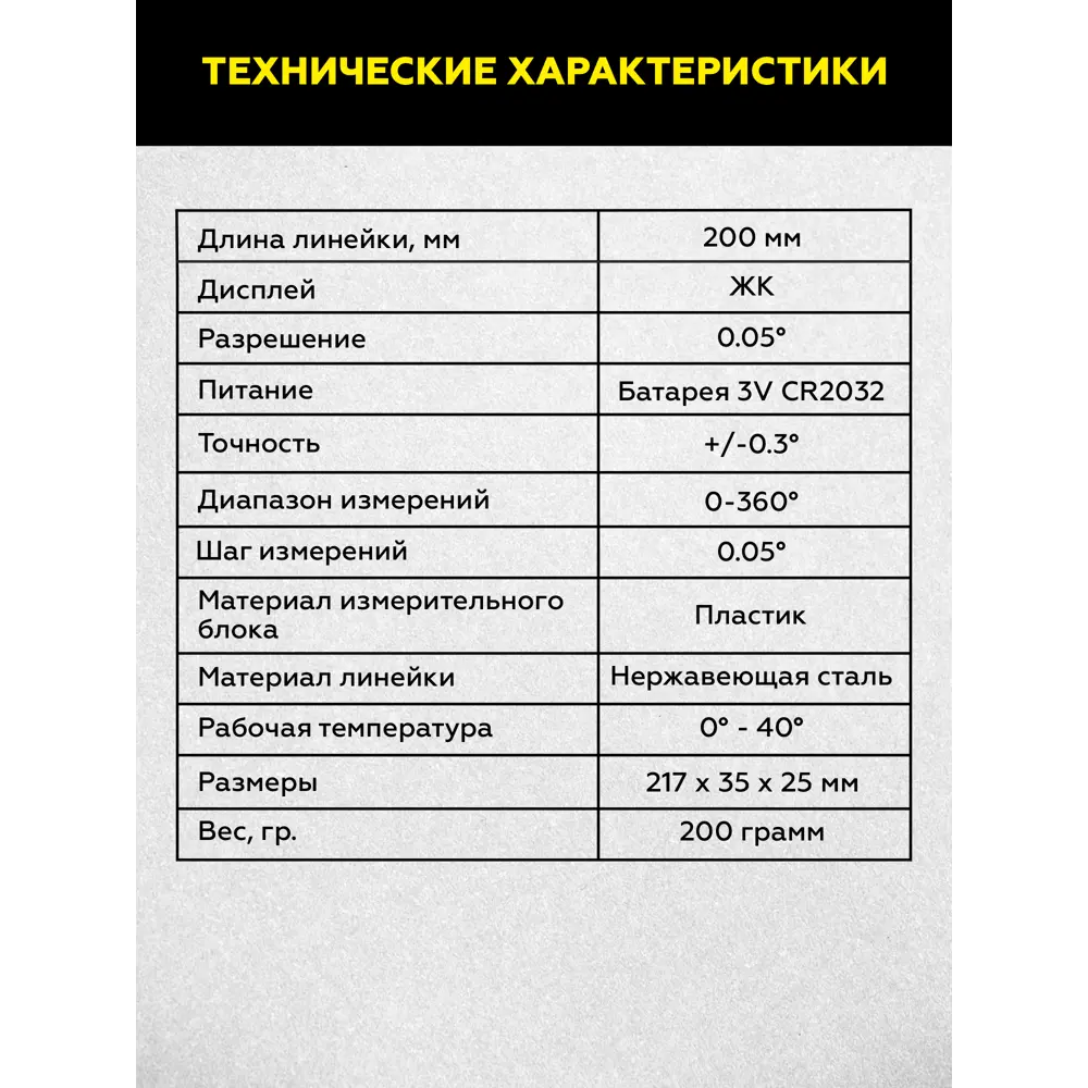 Фото 4 Угломер электронный Technicom TC-AR20 217 мм Фото 4 Угломер электронный Technicom TC-AR20 217 мм