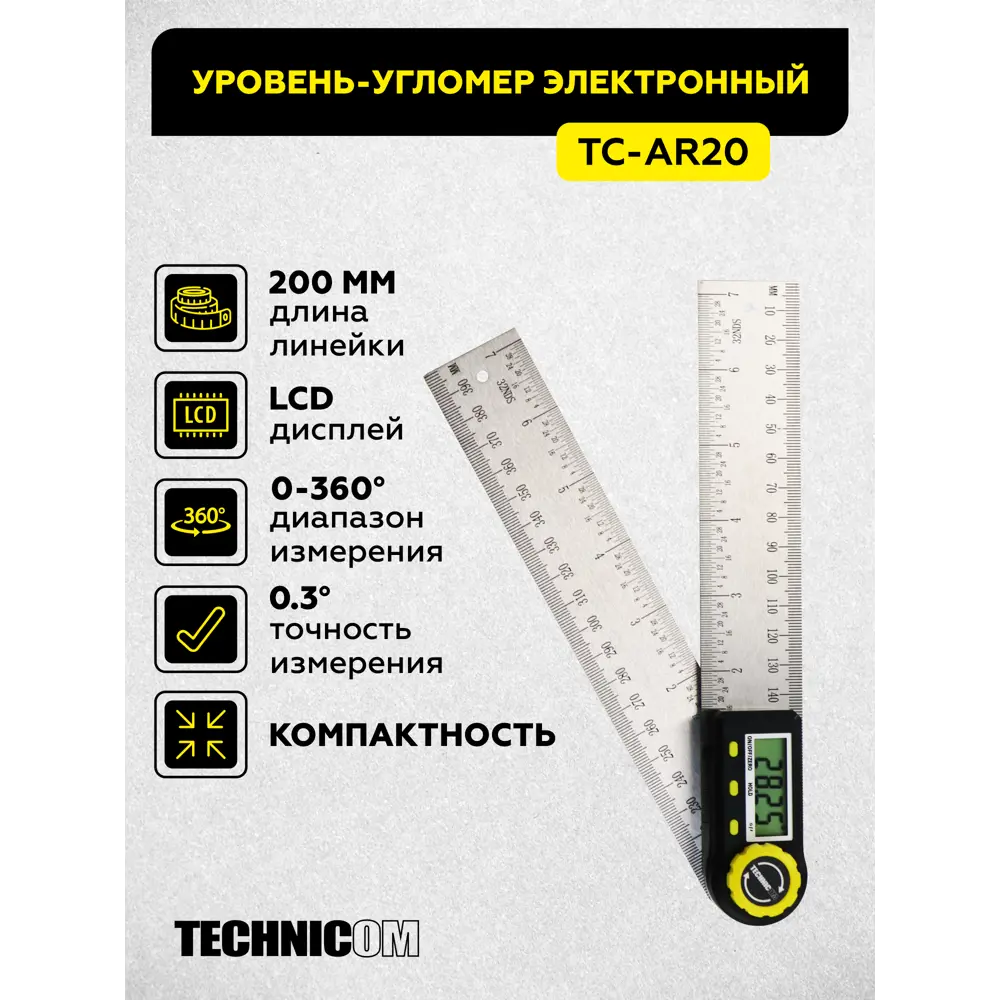 Фото 2 Угломер электронный Technicom TC-AR20 217 мм Фото 2 Угломер электронный Technicom TC-AR20 217 мм