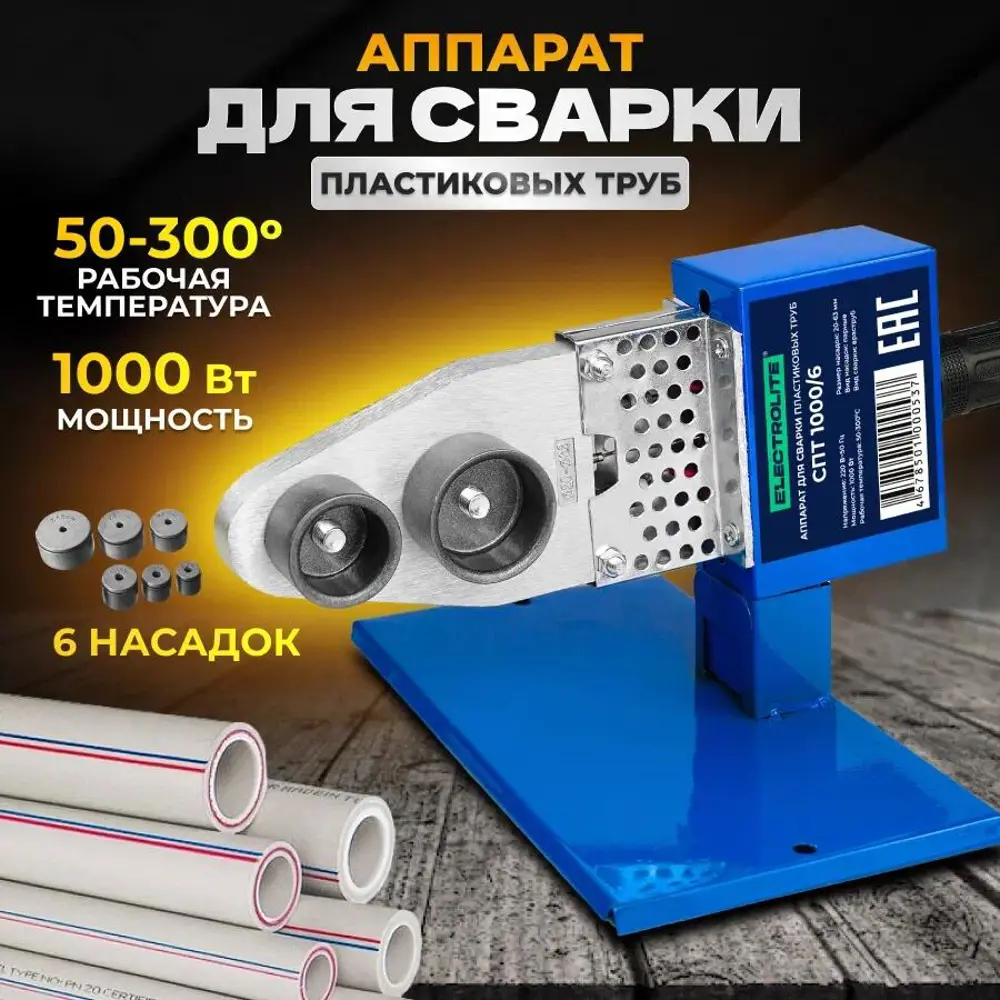 Фото Паяльник электрический Electrolite СПТ 1000/6, 1000 Вт Фото Паяльник электрический Electrolite СПТ 1000/6, 1000 Вт