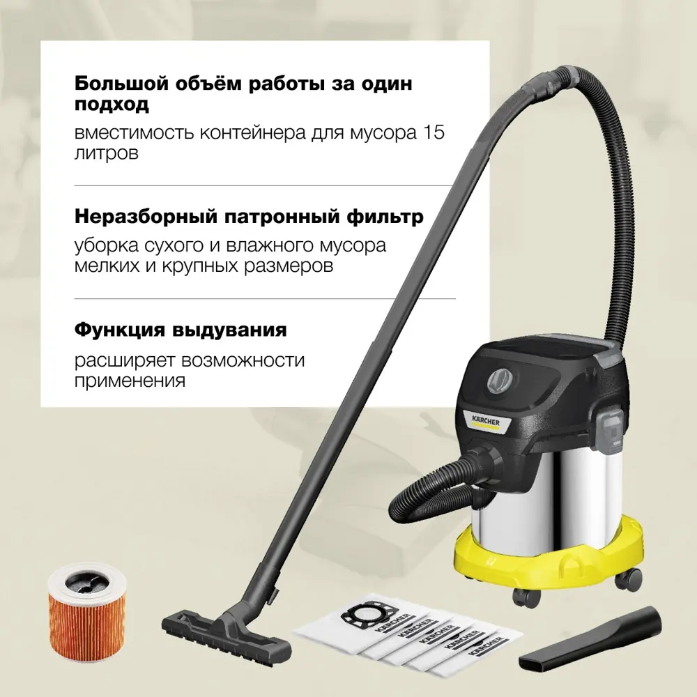 Фото 2 Пылесос строительный Пылесос строительный Karcher KWD 3 S V-15/4/20 LE, 1000 Вт, 15 л Фото 2 Пылесос строительный Пылесос строительный Karcher KWD 3 S V-15/4/20 LE, 1000 Вт, 15 л