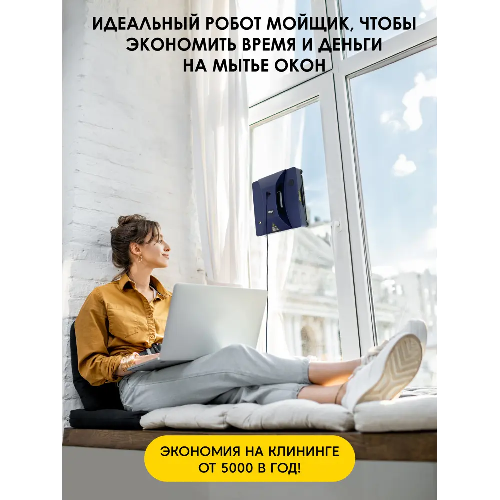 Фото 3 Робот мойщик окон iBoto Win 490 темно-синий 80 Вт Фото 3 Робот мойщик окон iBoto Win 490 темно-синий 80 Вт