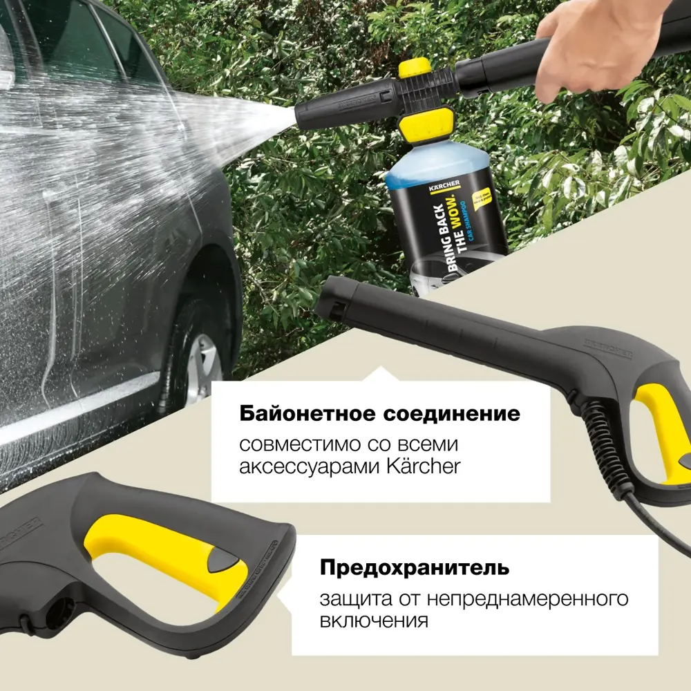 Фото 4 Пистолет-распылитель для моек высокого давления Karcher 2.641-959.0 Фото 4 Пистолет-распылитель для моек высокого давления Karcher 2.641-959.0