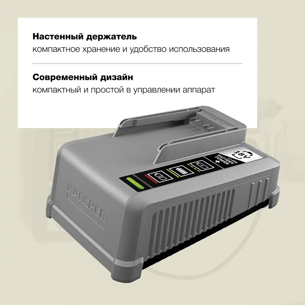 Фото 3 Зарядное устройство для аккумуляторов Karcher Battery Power 2.445-044.0, 18 В Li-Ion
