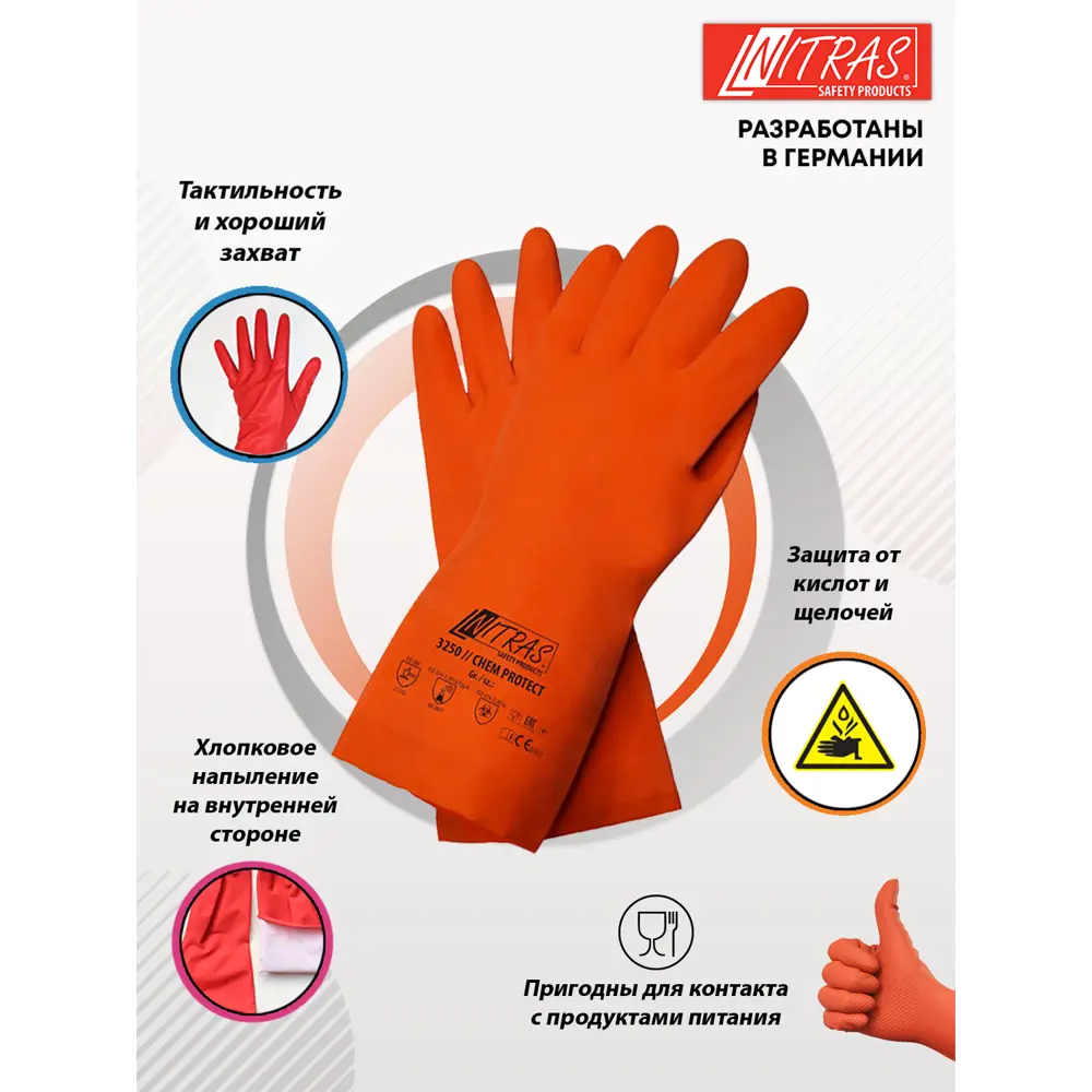 Фото 2 Перчатки латексные хозяйственные Nitras 3250 размер 7 Фото 2 Перчатки латексные хозяйственные Nitras 3250 размер 7