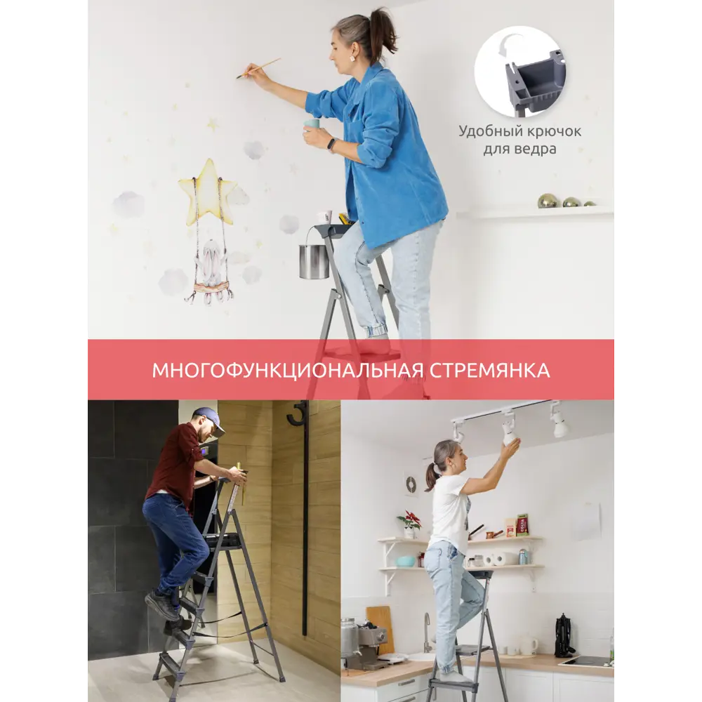 Фото 6 Стремянка стальная Inhome INLT1/5 5 ступеней, максимальная нагрузка 120 кг Фото 6 Стремянка стальная Inhome INLT1/5 5 ступеней, максимальная нагрузка 120 кг