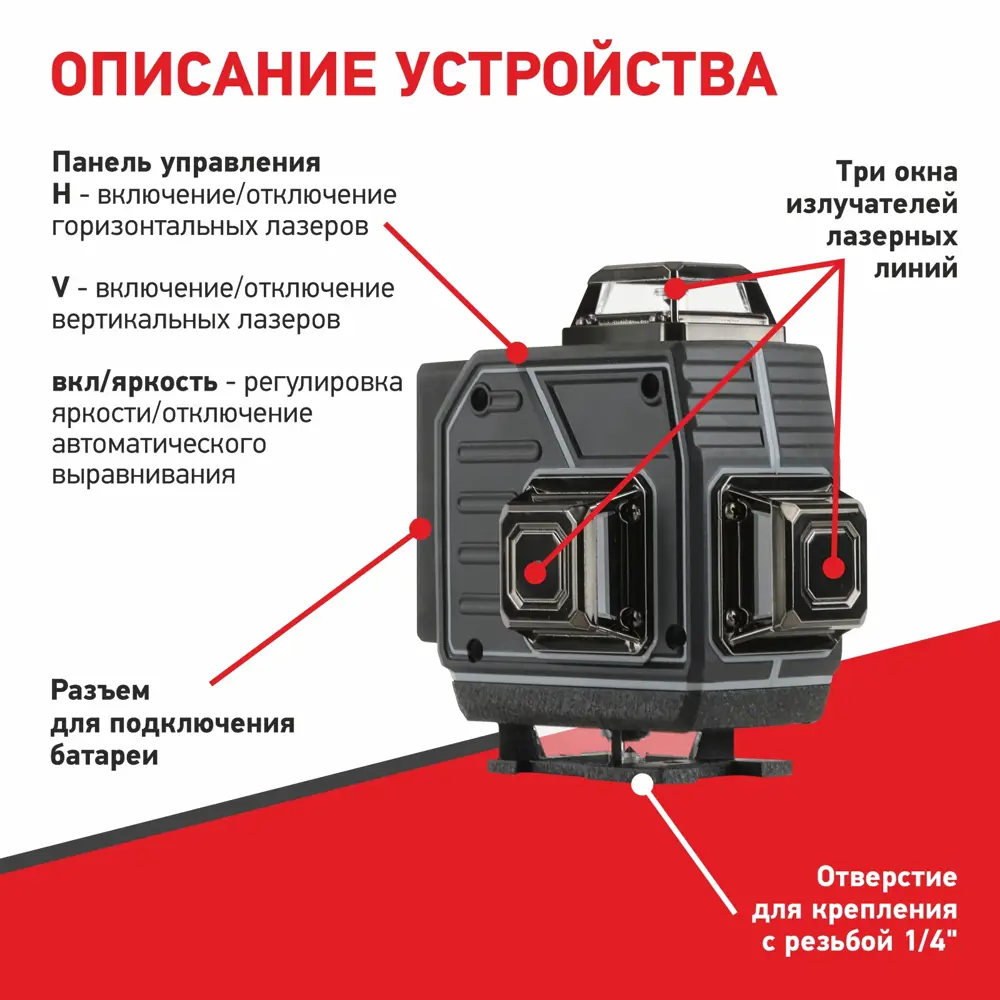 Фото 5 Уровень лазерный Arma AT-4DC зеленый луч, дальность до 10 м Фото 5 Уровень лазерный Arma AT-4DC зеленый луч, дальность до 10 м