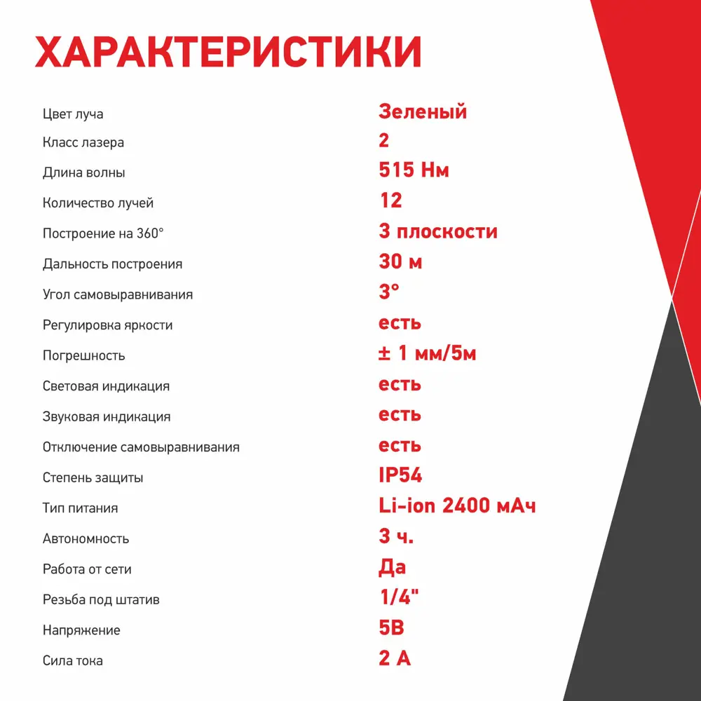 Фото 8 Уровень лазерный Arma AT-3D зеленый луч, дальность до 10 м Фото 8 Уровень лазерный Arma AT-3D зеленый луч, дальность до 10 м
