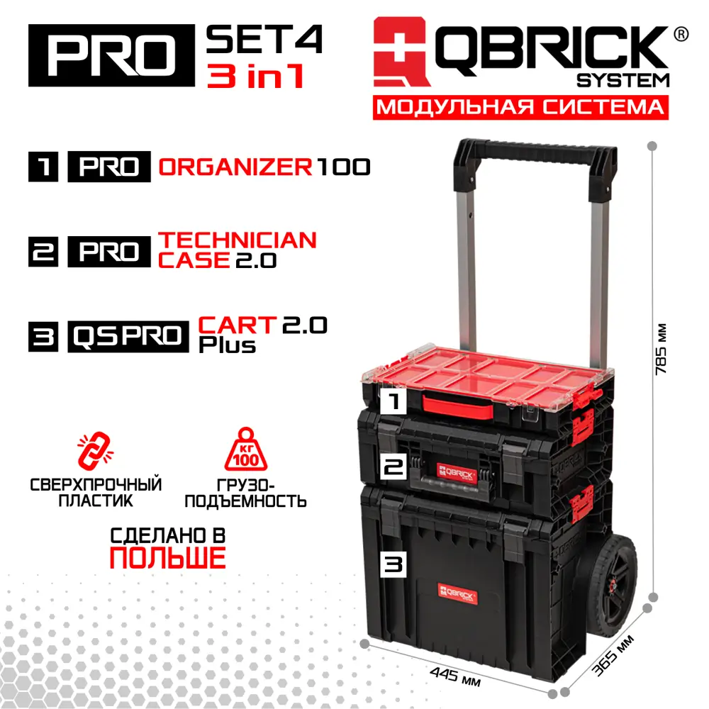 Фото Ящик для инструментов на колёсах Qbrick System Pro Set 4 45x39x70 мм Фото Ящик для инструментов на колёсах Qbrick System Pro Set 4 45x39x70 мм