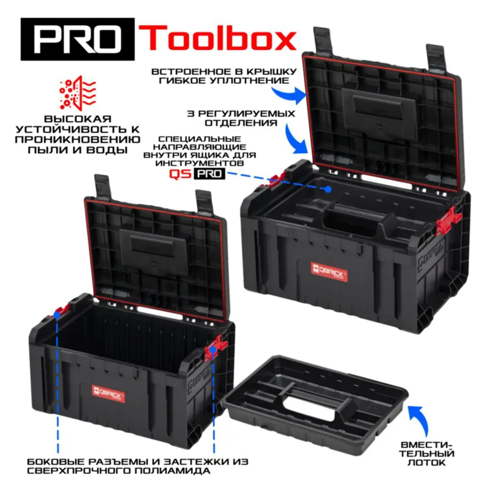 Фото 7 Ящик для инструментов на колёсах Qbrick System Pro Set 3 48x42x79 мм Фото 7 Ящик для инструментов на колёсах Qbrick System Pro Set 3 48x42x79 мм