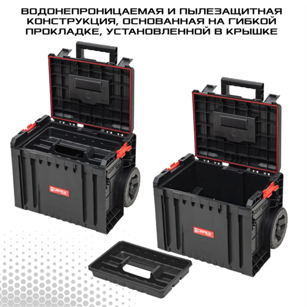 Фото 3 Ящик для инструментов на колёсах Qbrick System Pro Set 3 48x42x79 мм Фото 3 Ящик для инструментов на колёсах Qbrick System Pro Set 3 48x42x79 мм