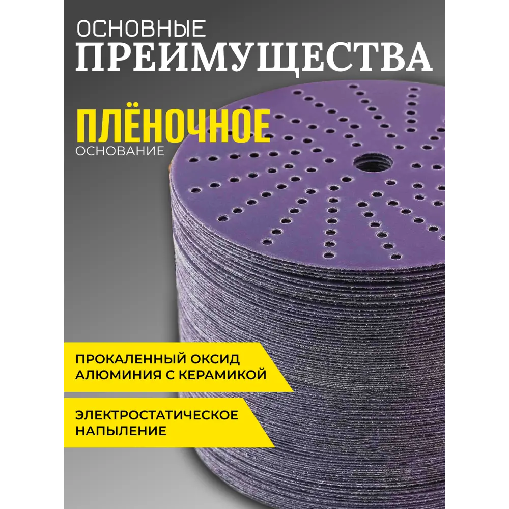 Фото 3 Набор кругов шлифовальных Tilflex 500P 150 мм 100 шт Фото 3 Набор кругов шлифовальных Tilflex 500P 150 мм 100 шт