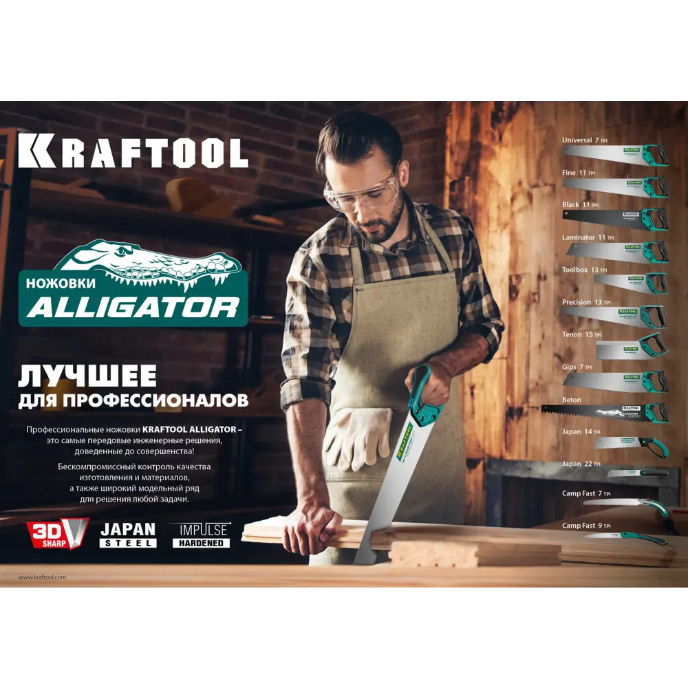 Фото 3 Пила по дереву Kraftool Alligator Toolbox 15227-35 350 мм Фото 3 Пила по дереву Kraftool Alligator Toolbox 15227-35 350 мм