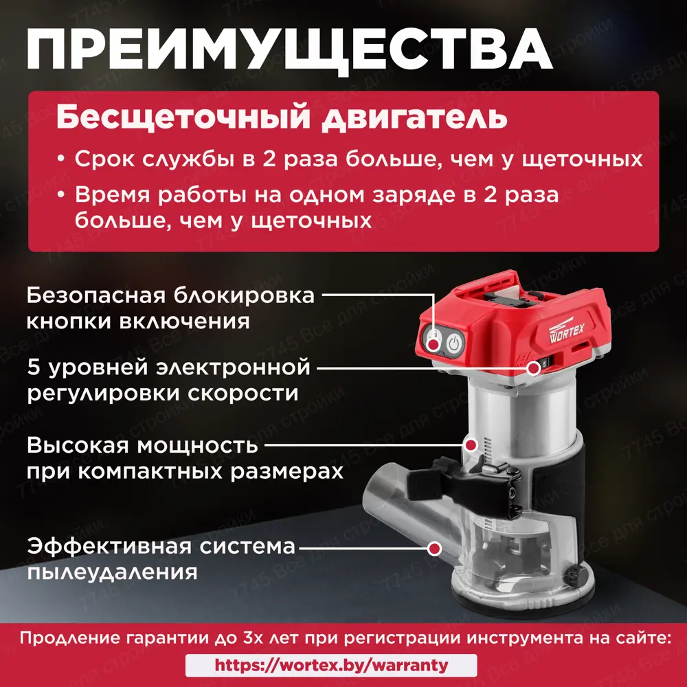 Фото 15 Фрезер аккумуляторный кромочный бесщеточный Wortex CMM183502629, 18 В Li-Ion без АКБ и ЗУ Фото 15 Фрезер аккумуляторный кромочный бесщеточный Wortex CMM183502629, 18 В Li-Ion без АКБ и ЗУ