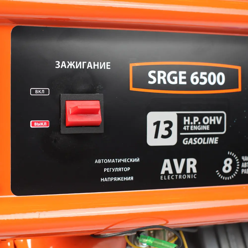Фото 8 Генератор бензиновый Patriot Max Power SRGE 6500 НСК 5.5 кВт Фото 8 Генератор бензиновый Patriot Max Power SRGE 6500 НСК 5.5 кВт