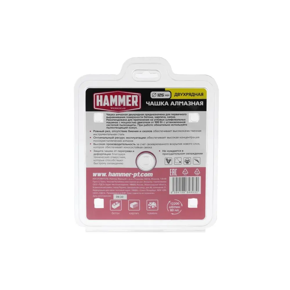 Фото 8 Чашка алмазная бетонных/каменных/кирпичных поверхностей Hammer Flex Cup 2R 125x22мм Фото 8 Чашка алмазная бетонных/каменных/кирпичных поверхностей Hammer Flex Cup 2R 125x22мм