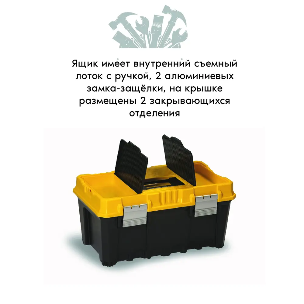 Фото 2 Ящик для инструментов Zalger Apex AX 04 488x287x237 мм, полипропилен Фото 2 Ящик для инструментов Zalger Apex AX 04 488x287x237 мм, полипропилен
