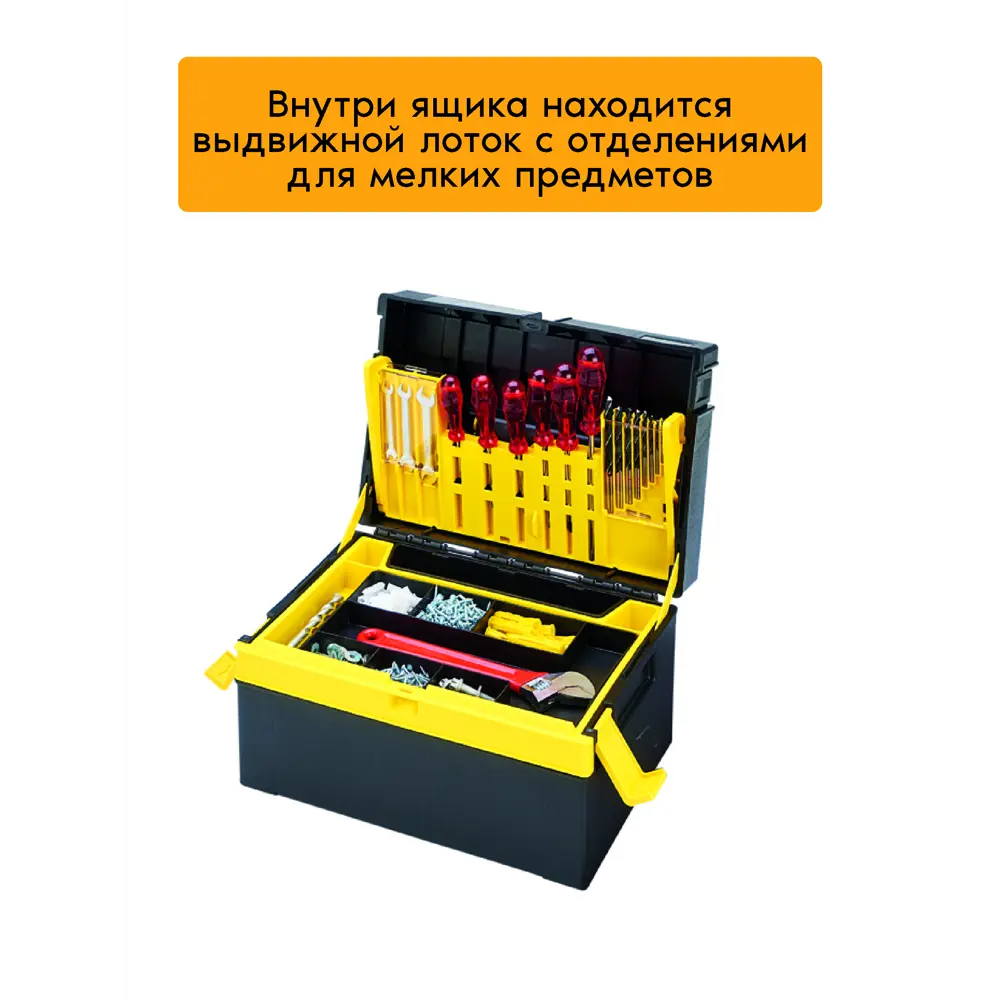 Фото 3 Ящик для инструментов Zalger Compacto 380x270x220 мм, полипропилен Фото 3 Ящик для инструментов Zalger Compacto 380x270x220 мм, полипропилен