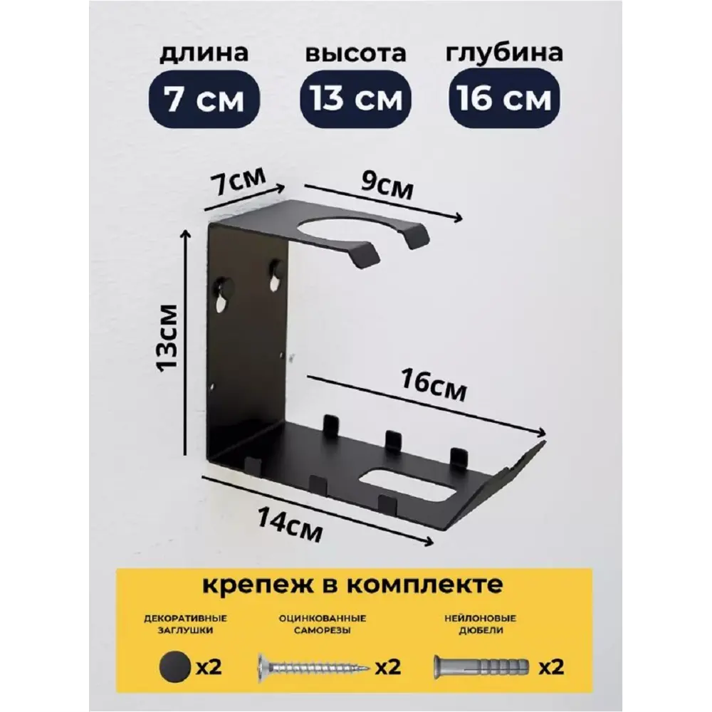 Фото 4 Держатель для инструментов Electriclight КБ-01-119 70x160 мм Фото 4 Держатель для инструментов Electriclight КБ-01-119 70x160 мм