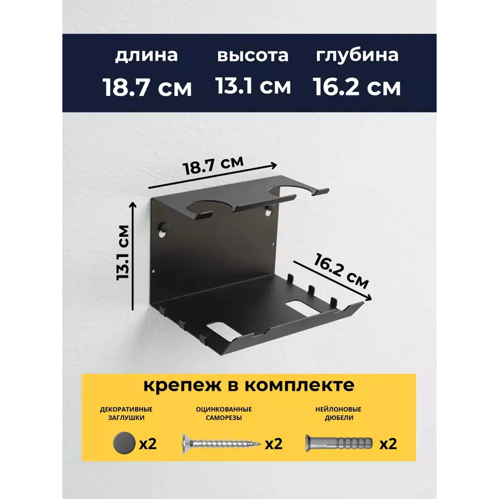 Фото 3 Держатель для инструментов Electriclight КБ-01-120 140x160 мм Фото 3 Держатель для инструментов Electriclight КБ-01-120 140x160 мм