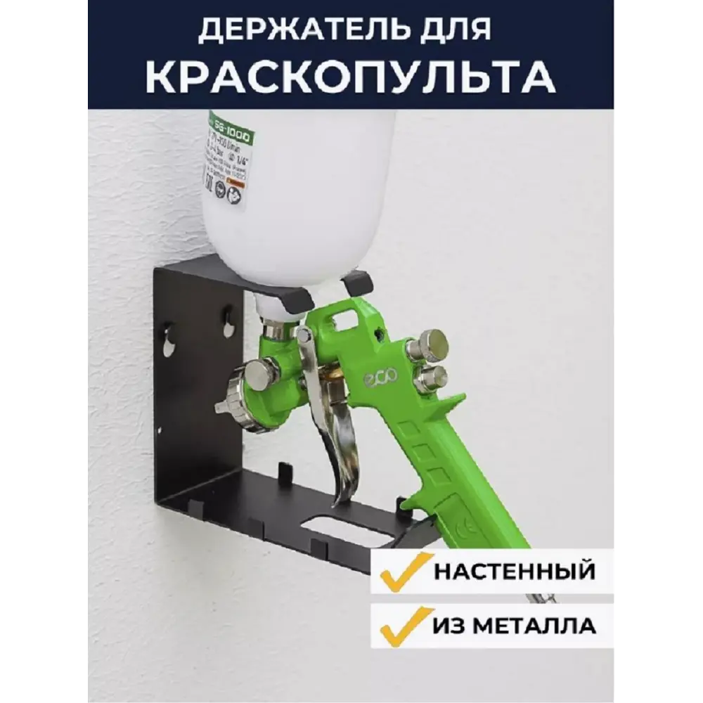 Фото 2 Держатель для инструментов Electriclight КБ-01-119 70x160 мм Фото 2 Держатель для инструментов Electriclight КБ-01-119 70x160 мм