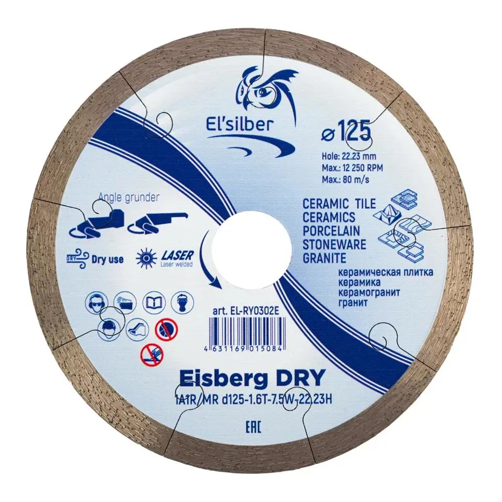 Фото Диск алмазный по керамограниту Elsilber Eisberg DRY 1A1R сплошной 125x22.23x1.6 мм Фото Диск алмазный по керамограниту Elsilber Eisberg DRY 1A1R сплошной 125x22.23x1.6 мм