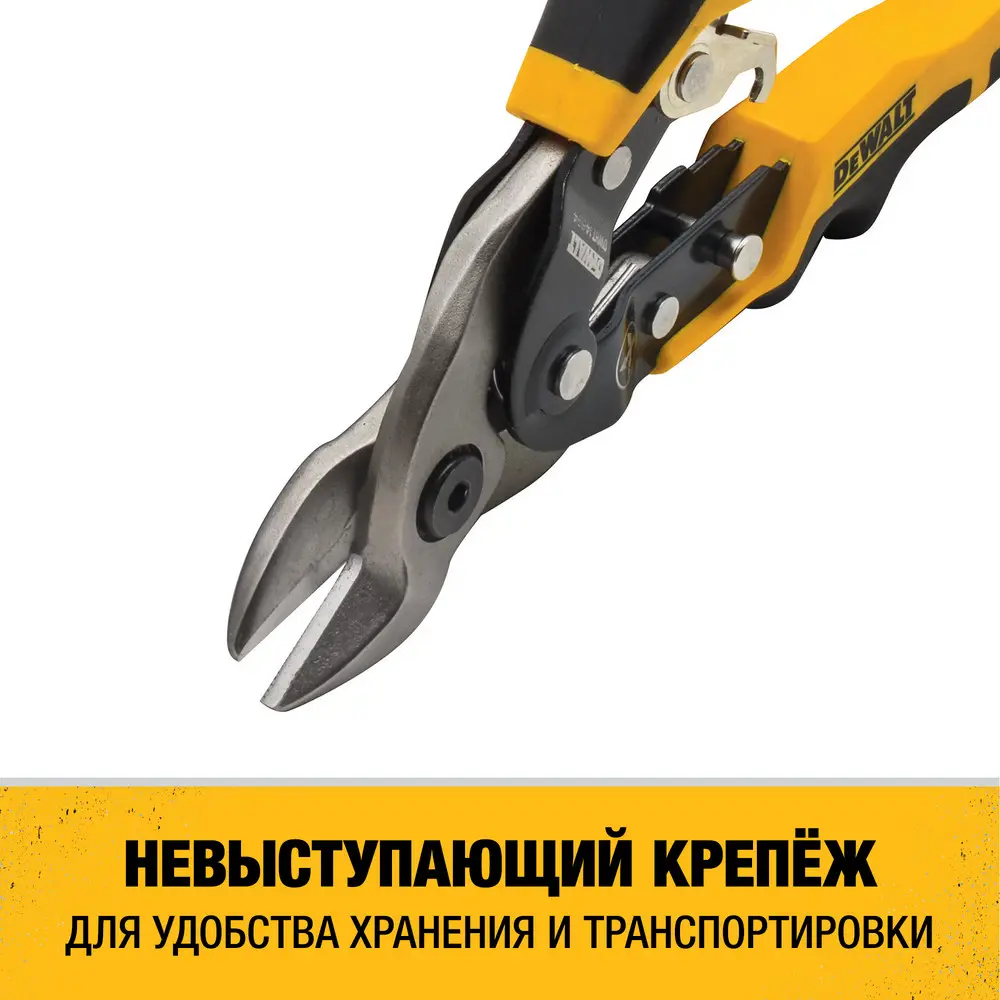 Фото 4 Ножницы по металлу прямой рез Dewalt DWHT14694-0 до 1.2 мм, 300 мм Фото 4 Ножницы по металлу прямой рез Dewalt DWHT14694-0 до 1.2 мм, 300 мм