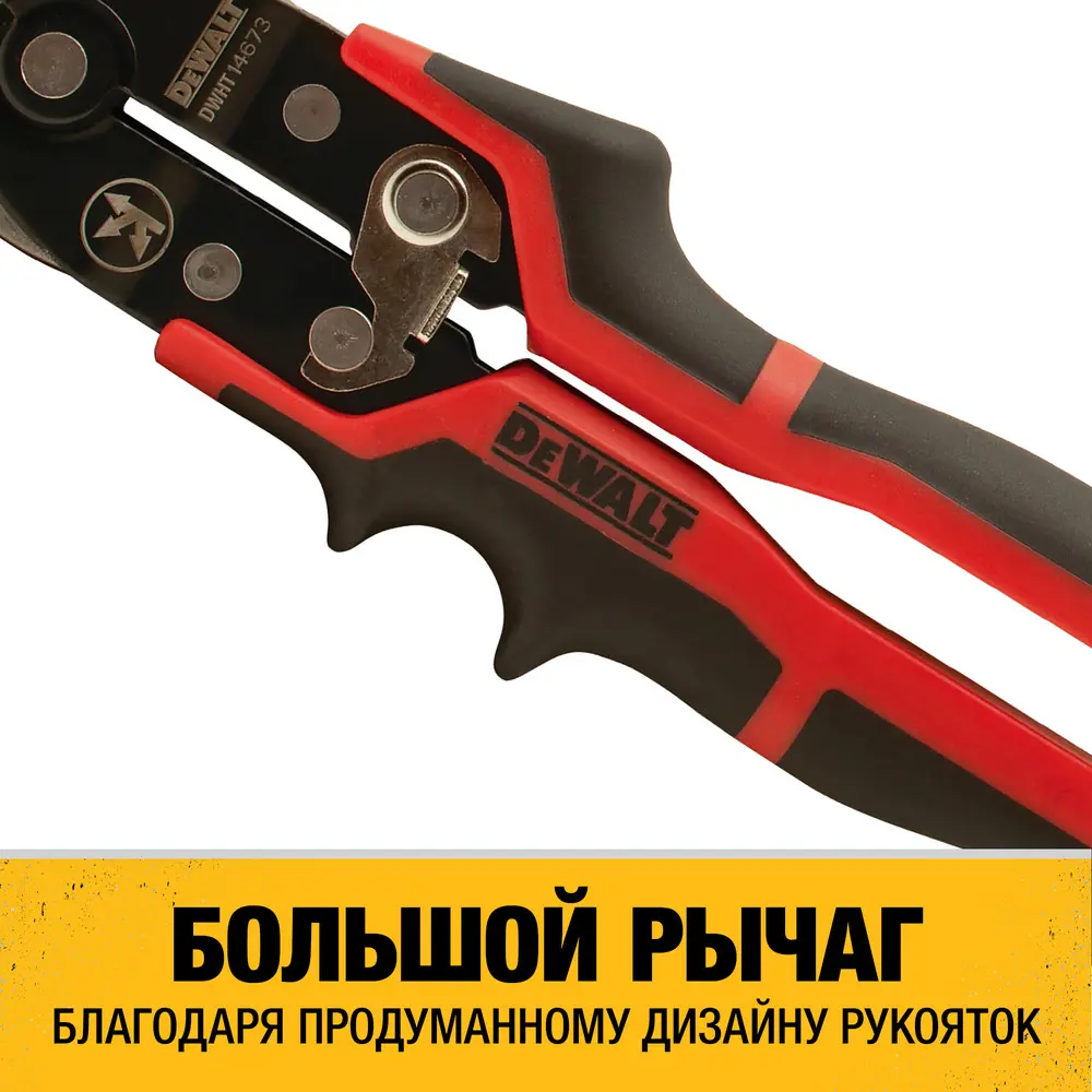 Фото 8 Ножницы по металлу левый рез Dewalt DWHT14673-0 до 1.2 мм, 300 мм Фото 8 Ножницы по металлу левый рез Dewalt DWHT14673-0 до 1.2 мм, 300 мм