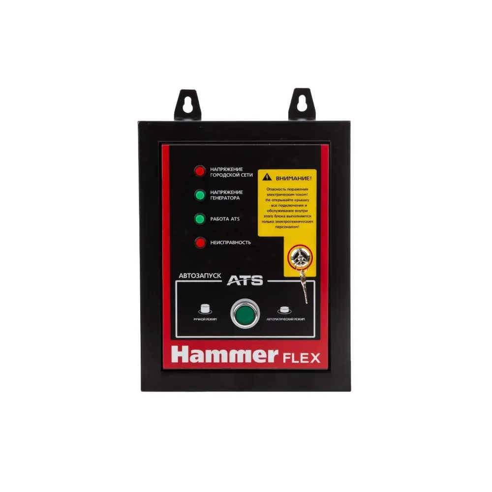 Фото 9 Блок ATS Hammer Flex GN8000ATS Фото 9 Блок ATS Hammer Flex GN8000ATS