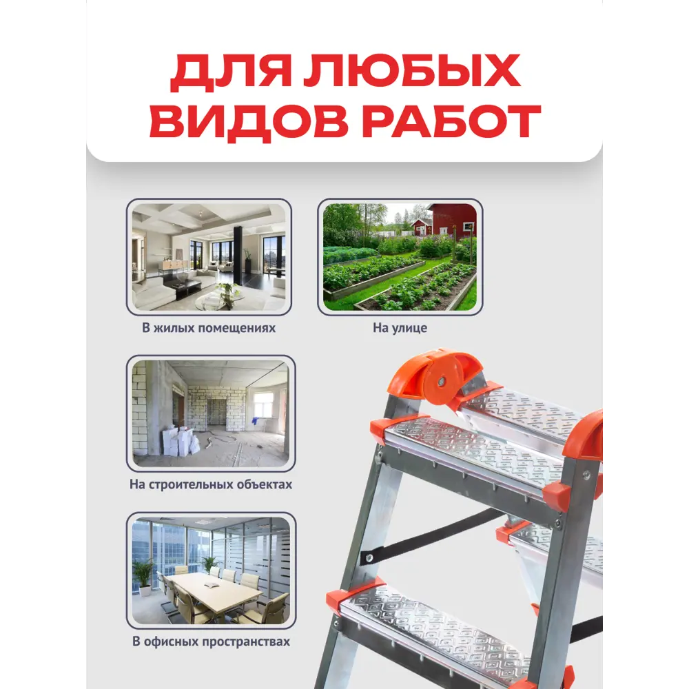 Фото 4 Стремянка стальная Zalger 9901-03 3 ступени, максимальная нагрузка 120 кг