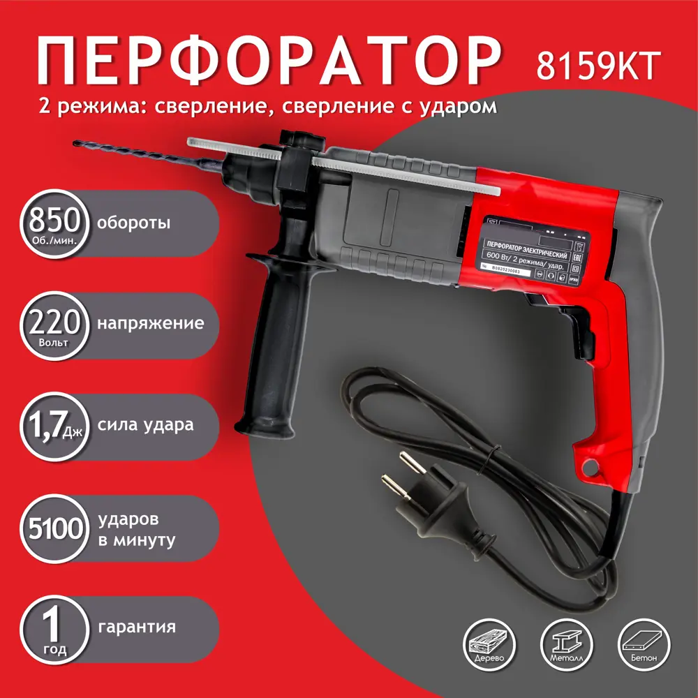 Фото Перфоратор сетевой Masterman 8159KT, 600 Вт, 1.7 Дж Фото Перфоратор сетевой Masterman 8159KT, 600 Вт, 1.7 Дж