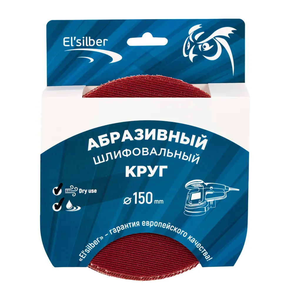 Фото 5 Круг шлифовальный Elsilber Mesh sanding EL-AMS0240 P240 150x мм, 25 шт Фото 5 Круг шлифовальный Elsilber Mesh sanding EL-AMS0240 P240 150x мм, 25 шт
