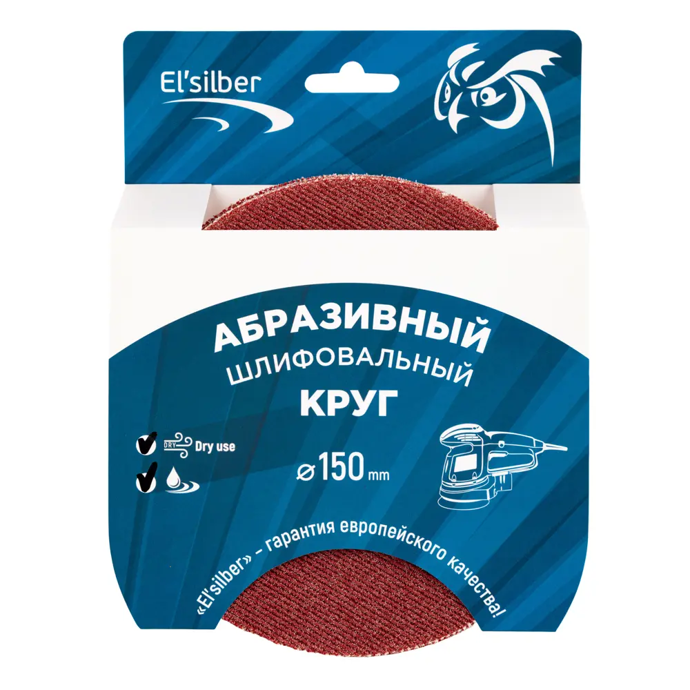 Фото 4 Круг шлифовальный Elsilber Mesh sanding EL-AMS0080 P80 150x мм, 25 шт Фото 4 Круг шлифовальный Elsilber Mesh sanding EL-AMS0080 P80 150x мм, 25 шт