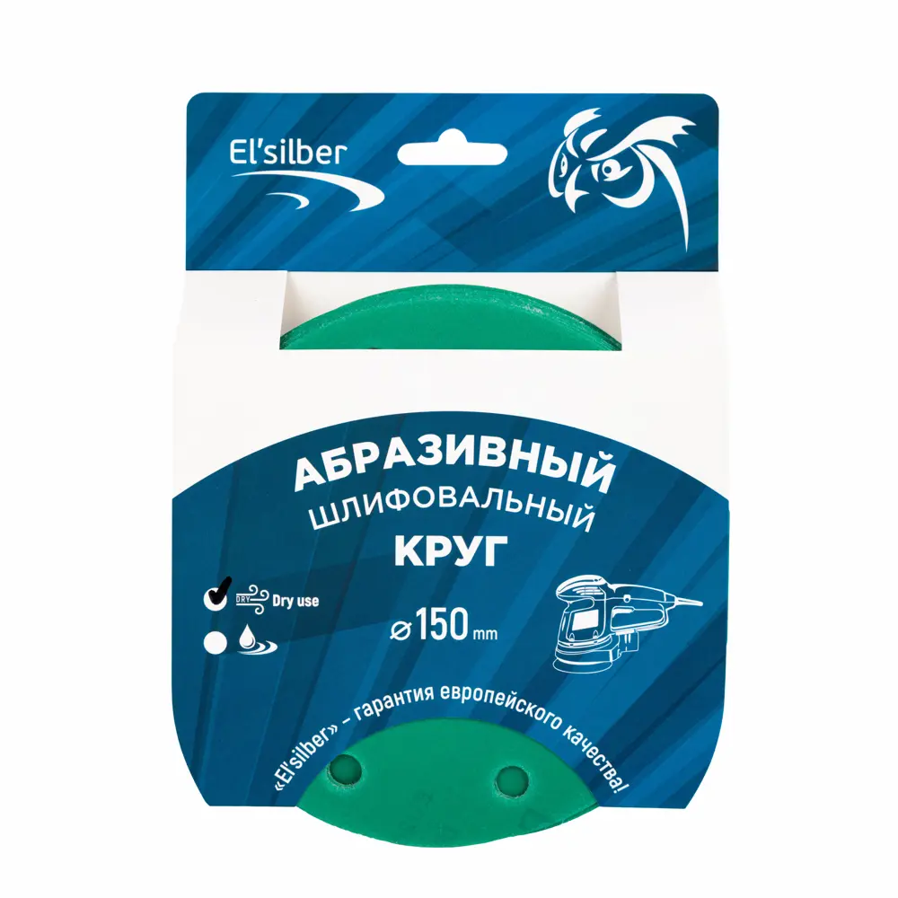 Фото 4 Круг шлифовальный Elsilber Polyester Film Sandpaper EL-APF0320 P320 150x мм, 25 шт Фото 4 Круг шлифовальный Elsilber Polyester Film Sandpaper EL-APF0320 P320 150x мм, 25 шт